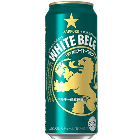 ビール類・新ジャンル サッポロ ホワイトベルグ 500ml×24缶 1ケース 新ジャンル・第3のビー...