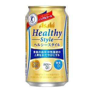 トクホアサヒ ヘルシースタイル ノンアルコール ビールテイスト （0.00%） 350ml×24缶 1ケース  N｜sakedepotcom