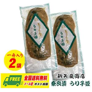 新矢嵐商店 国産 奈良漬 ならづけ 2袋 メール便（代引き・日時指定不可）｜sakedepotcom