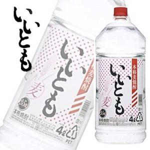 雲海酒造 麦焼酎 いいとも 25度 4000ml｜sakedepotcom