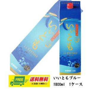 雲海酒造 麦焼酎 いいとも ブルー（BLUE）25度 1800mlパック  1ケース（６本）  送料無料｜sakedepotcom