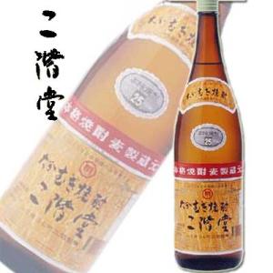 二階堂 麦焼酎 25度 1800ml 1ケース（6本）  送料無料