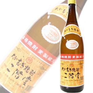 二階堂　本格麦焼酎　20度　1800ml｜sakedepotcom