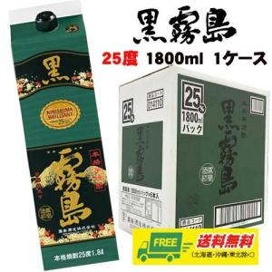 （期間限定セール）黒霧島　25度　1800ml　チューパック　1ケース（6本）（クロキリ）　 地域限定送料無料