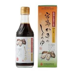 広島県 廿日市 佐伯醤油 まるさ 宮島かきのしょうゆ だし醤油 牡蠣 カキ 250ml（広島県産牡蠣...