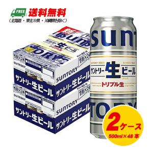 サントリー サントリー生ビール 500ml×48本（2ケース）送料無料 缶ビール N｜sakedepotcom