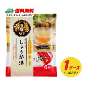 サクラ食品 しょうが湯 ポーション 138g×12袋 1ケース