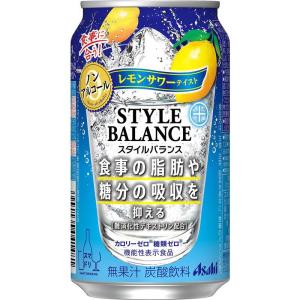 アサヒ スタイルバランス レモンサワーテイスト 350ml×24本 1ケース 送料無料 機能性表示食品 ノンアルコール チューハイ｜sakedepotcom