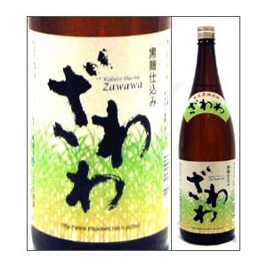 25度 ざわわ 1800ml瓶 黒麹仕込黒糖焼酎 奄美大島にしかわ酒造 鹿児島県 化粧箱なし 酒どんどん Yahoo 店 通販 Yahoo ショッピング