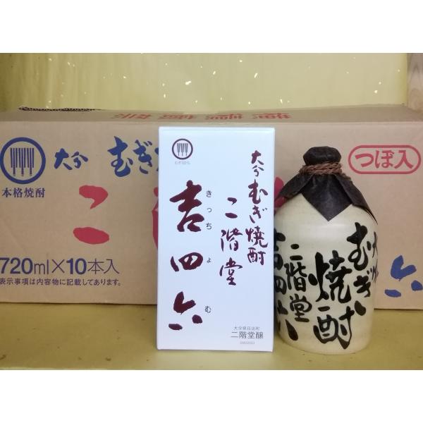 （1本）麦焼酎 吉四六 きっちょむ 壺 720ml　1本