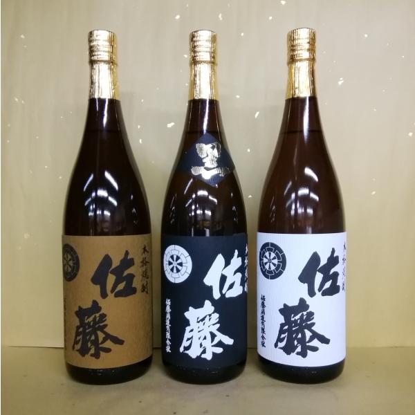 焼酎  佐藤 黒 佐藤 白 佐藤 麦 1800ml 3本セット