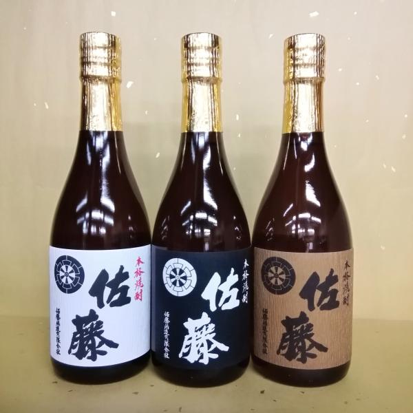 佐藤 黒 佐藤 白 芋焼酎 佐藤 麦焼酎 佐藤酒蔵 3本720ml