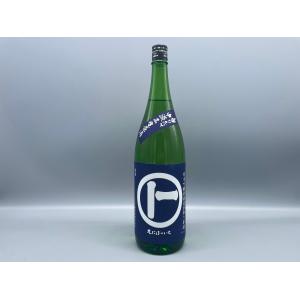 日本酒　丸にぼーいち 純米吟醸 無濾過袋取り 中汲み生原酒　下越酒造　1800ml