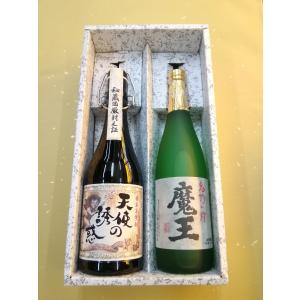 魔王 人気焼酎ギフト 佐藤黒 富乃宝山 720ml 3本セット プレゼント