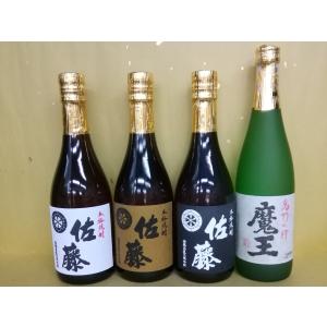 焼酎 魔王 佐藤 黒 佐藤 白 佐藤 麦 720ml 4本セット 魔王セット