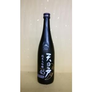 天の戸 純米大吟醸 45 720ml 秋田