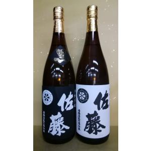 芋焼酎 佐藤黒 佐藤白 佐藤酒造 1800ml