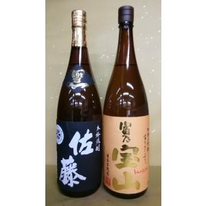 佐藤 黒 佐藤白 1800ml 2本 佐藤酒造 ギフト 芋焼酎 : 酒本舗 太右衛門