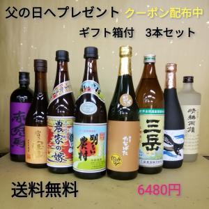 お酒 飲み比べ 送料無料 富乃宝山 芋焼酎 720ml＆吉兆宝山 720ml＆