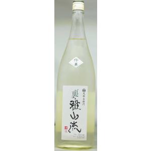 裏・雅山流  怜華 無濾過生詰酒本醸造1800ml入