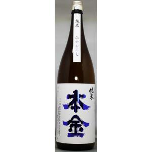 本金“ひやおろし”純米酒1800ml入