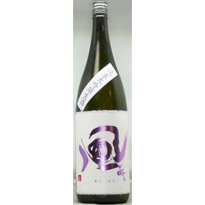 風が吹く 純米大吟醸生酒(紫ラベル)1800ml入