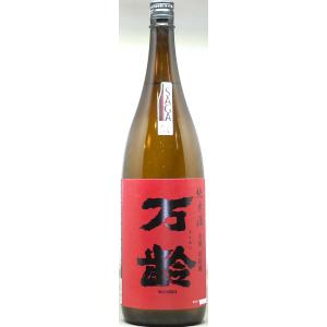 万齢 純米酒  全量山田錦 1800ml入