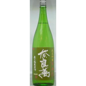 奈良萬　純米吟醸 中垂れ生酒1.8L入