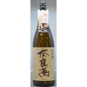奈良萬 純米酒1800ml入