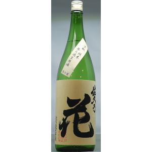 佐久乃花　生もと純米無濾過生原酒 1800ml入