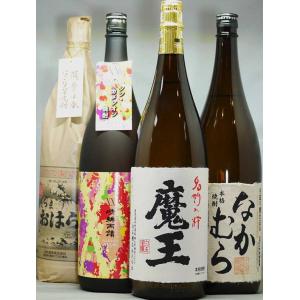 魔王・なかむら・晴耕雨讀一升瓶の入った芋焼酎セット