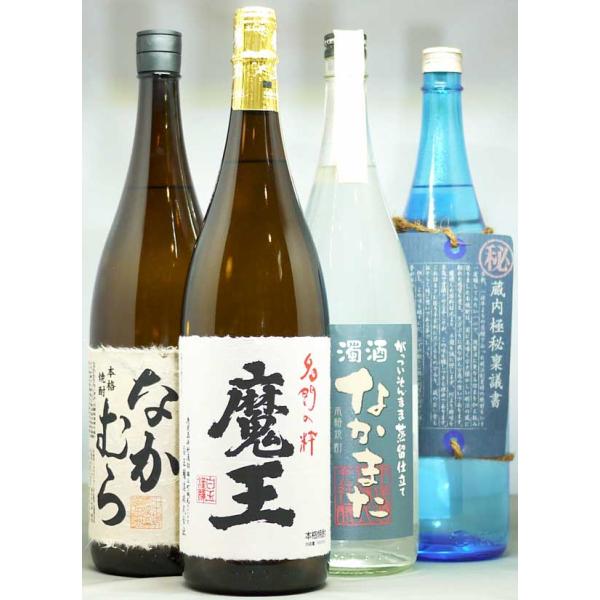 魔王・なかむら・蔵内極秘稟議書の芋焼酎4本セット