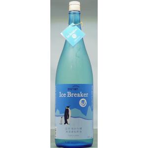 玉川 ice breaker 純米吟醸 アイスブレーカー