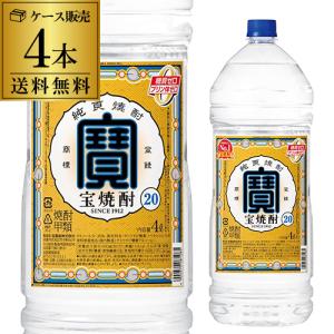 宝焼酎 4L 20度 4本 4000ml 4L×4本 4リットル 焼酎甲類 チューハイベース 大容量 送料無料 RSL｜sakeichi