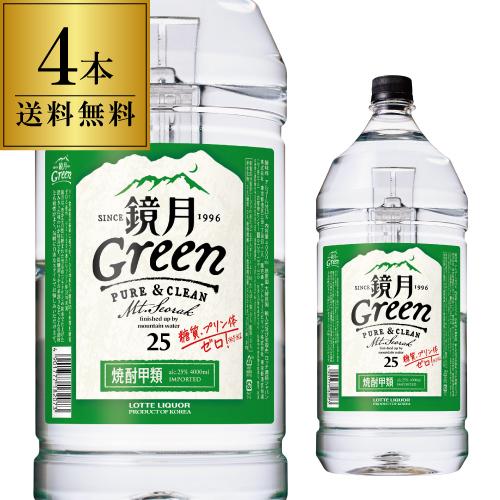 焼酎 鏡月グリーン 25度 4L ペット 4本 サントリー 送料無料 ケース 韓国焼酎 4000ml...