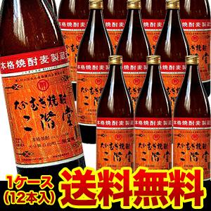 二階堂 麦焼酎 25度/900ml 瓶 12本 - お酒のおくりもの「喜贈」