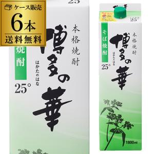 焼酎 博多の華 そば焼酎 25度 1.8Lパック×6本 福岡県 福徳長酒類 蕎麦焼酎 はかたのはな 本格そば焼酎 虎S｜sakeichi