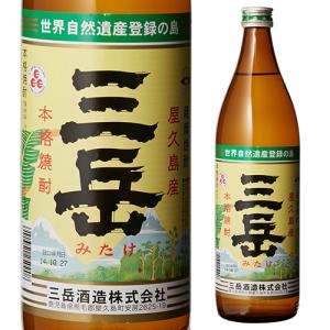 三岳 900ml 12本 三岳 《芋焼酎》 みたけ 25度 900ml 12本 ケース販売 三岳酒造
