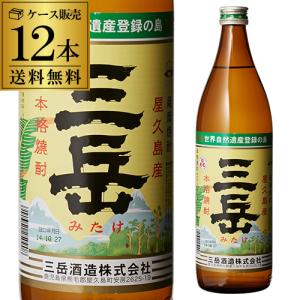 三岳 焼酎 芋焼酎 25度 900ml 鹿児島県 三岳酒造 いも焼酎 単品販売