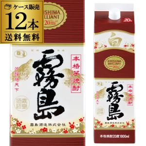 白霧島 芋焼酎 20度 1.8L パック ×12本 送料無料 2ケース(12本) 芋焼酎 1800ml 長S｜sakeichi