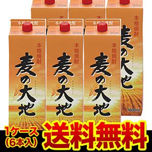 焼酎 麦焼酎 麦の大地 25度 1.8L パック×6本 福岡県 福徳長酒類 6本販売 送料無料 1,800ml 紙パック むぎ焼酎  RSL｜sakeichi