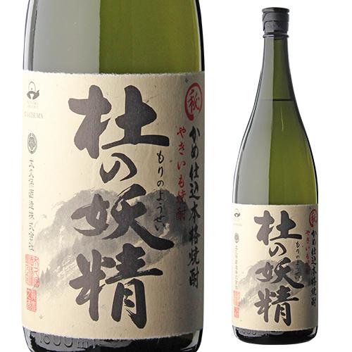 焼酎 芋焼酎 やきいも焼酎 杜の妖精 25度 1800ml 鹿児島県 太久保酒造 いも焼酎 侍士の門...