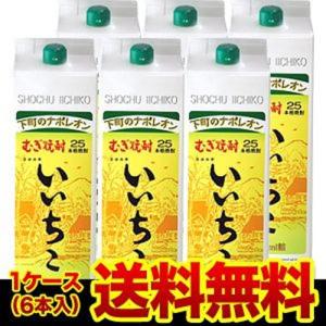 焼酎 麦焼酎 本格むぎ焼酎 いいちこ 25度 麦焼酎 25度 1.8Lパック×6本 大分県 三和酒類   RSL｜sakeichi