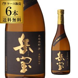 焼酎 佐藤 黒 黒麹仕込 720ml 25度 芋焼酎 佐藤酒造 プレミア焼酎