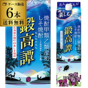 6/5限定 全品P5倍 送料無料 ケース販売 しそ焼酎 鍛高譚 1.8L×6本 パック 20度 北海道 合同酒精 しそ たんたかたん 甲乙混和 ケース 1800ml  長S｜焼酎専門店酒鮮市場Yahoo!店