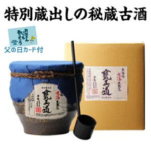 芋焼酎 甕入り 無濾過古酒 甕王道 3年古酒 25度 1800ml 贈物 セット プレゼント 実用的 花以外 ギフト お酒 父の日 虎｜焼酎専門店酒鮮市場Yahoo!店