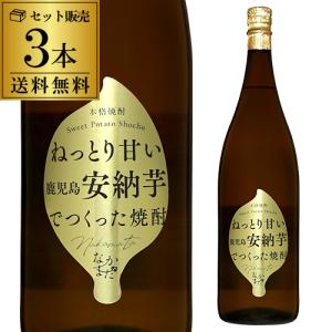 濱田酒造 送料無料 特上大魔王 36度 1800ml 1.8L 1本 桐箱入り