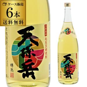 送料無料 黒糖焼酎 樽熟 天孫岳  (アマンディー）3年熟成 25度 1800ml 6本 焼酎 鹿児島 西平本家 1.8Ｌ 一升瓶｜sakeichi