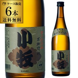 焼酎 芋焼酎 小牧 甕仕込み 25度 720ml 鹿児島県 小牧醸造 いも焼酎 酒 お酒 四合 黒麹 長S｜sakeichi