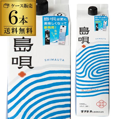 泡盛 まさひろ 島唄 30度 琉球泡盛 1.8Ｌ パック ×6本 送料無料 ケース(6本) 泡盛 1...